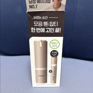 오브제 내추럴 커버로션