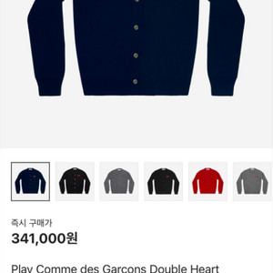 꼼데가르송 더블와펜 가디건 네이비xl,xxl 2개