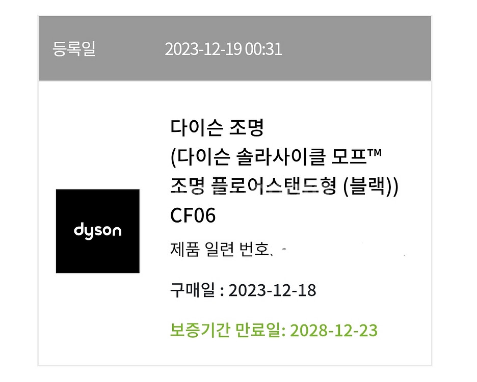 다이슨 플로어 조명 블랙 스탠드형 솔라사이클 모프--3
