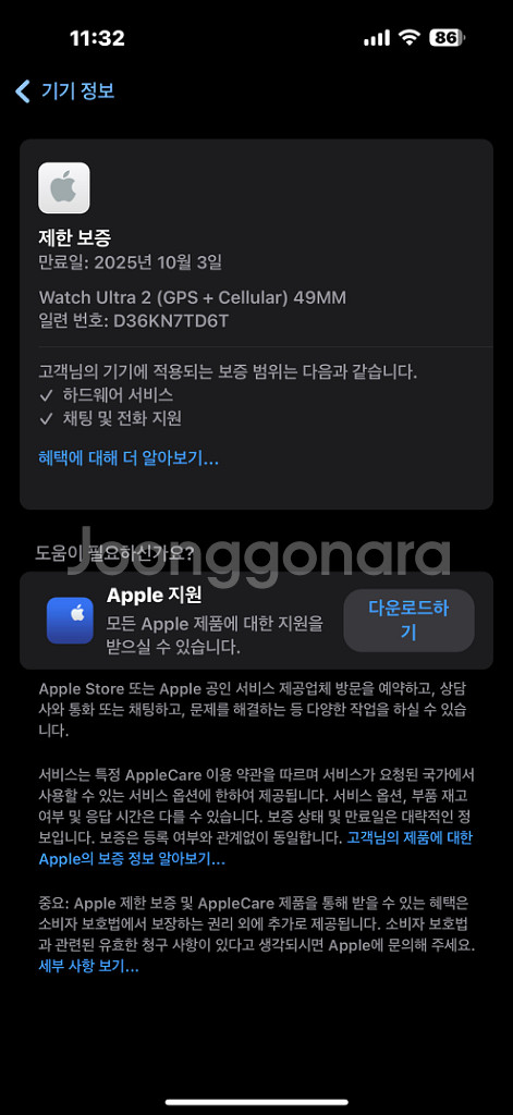애플워치 울트라2 49mm 블랙(블랙오션밴드) 풀박스--9