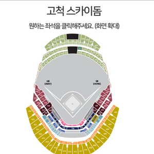 5/20(화) 삼성vs키움 고척스카이돔