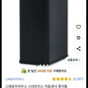 자동센서 쓰레기통20L
