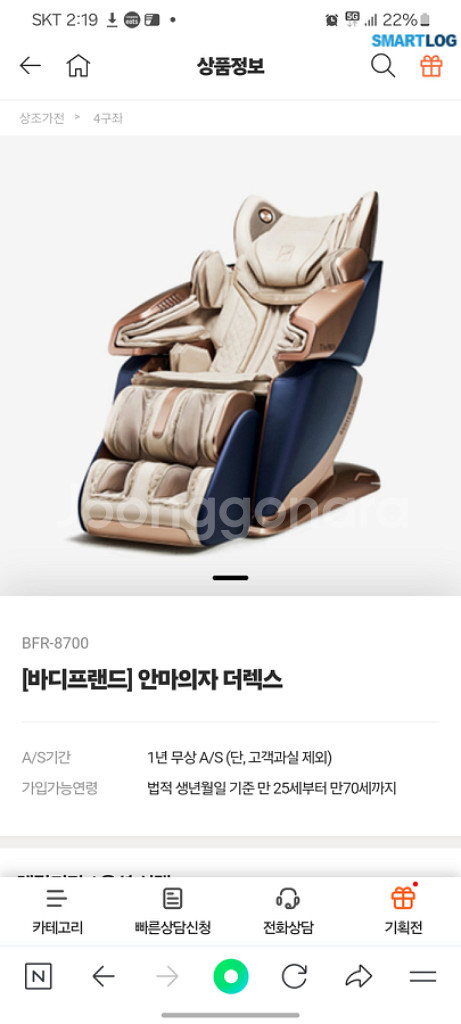 바디프랜드 안마의자 더렉스--0