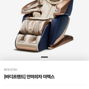 바디프랜드 안마의자 더렉스