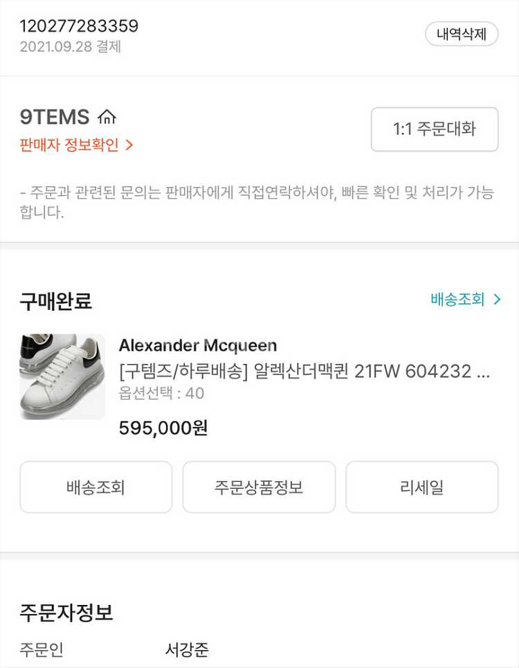 알렉산더맥퀸 오버솔 스니커즈 40--4