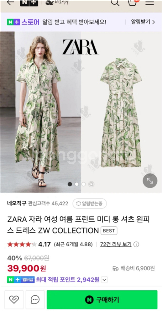 자라 원피스 새상품 ZARA--4
