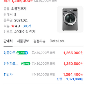 LG 트롬 16kg 건조기 RH16VTAN