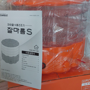 자이글 잘마름 S 식품건조기 새상품