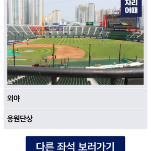 17일 오후 5시 롯데VS삼성 2차전2장 판매합니다