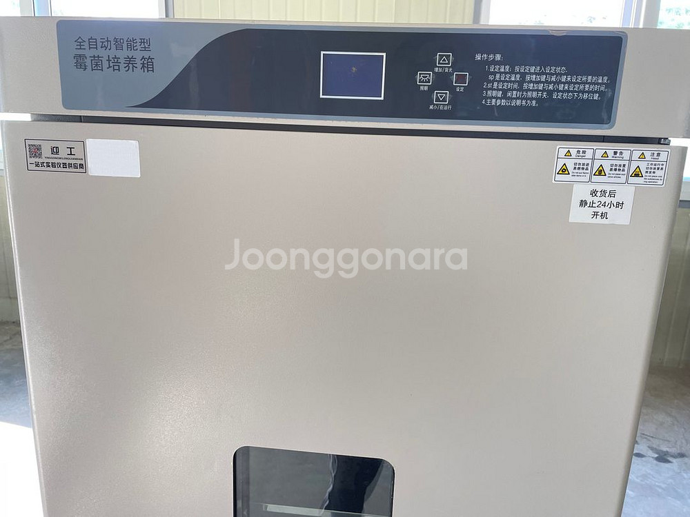 저온 곰팡이 인큐베이터 팝니다--1