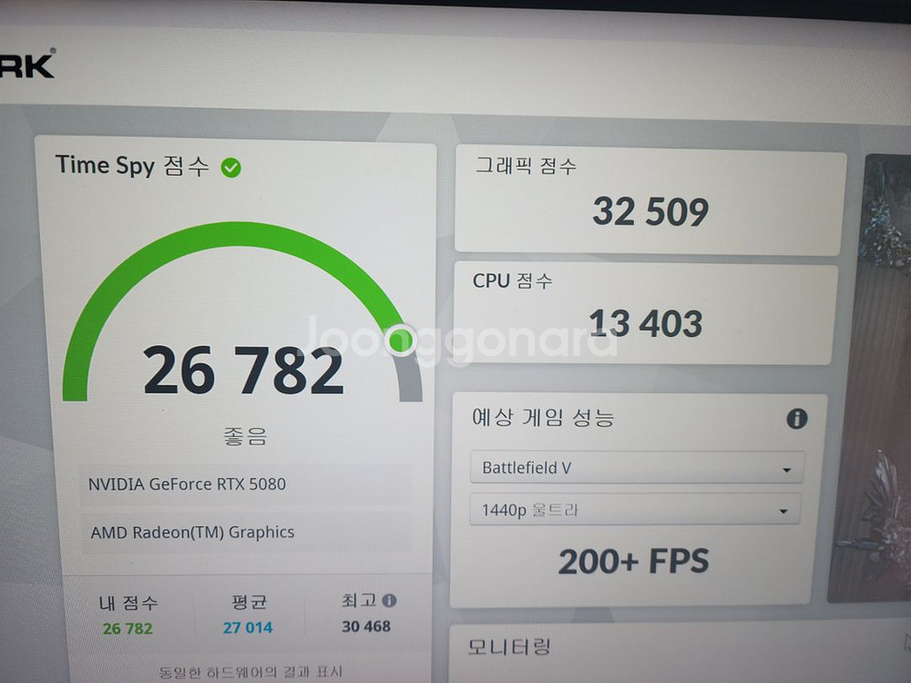 갤럭시 5080 블랙oc--1