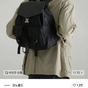 모노폴드 프라임 백