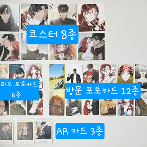 오늘만)상수리나무아래 모펀 코스터 방문포카 AR 카드