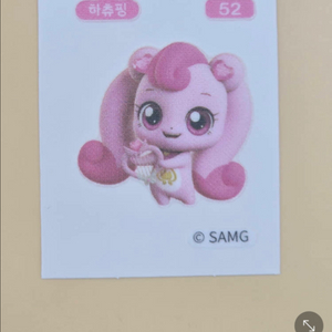 52하츄핑 띠부씰 구해요