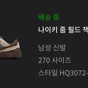 나이키 줌 필드 잭스 레체 블루 270
