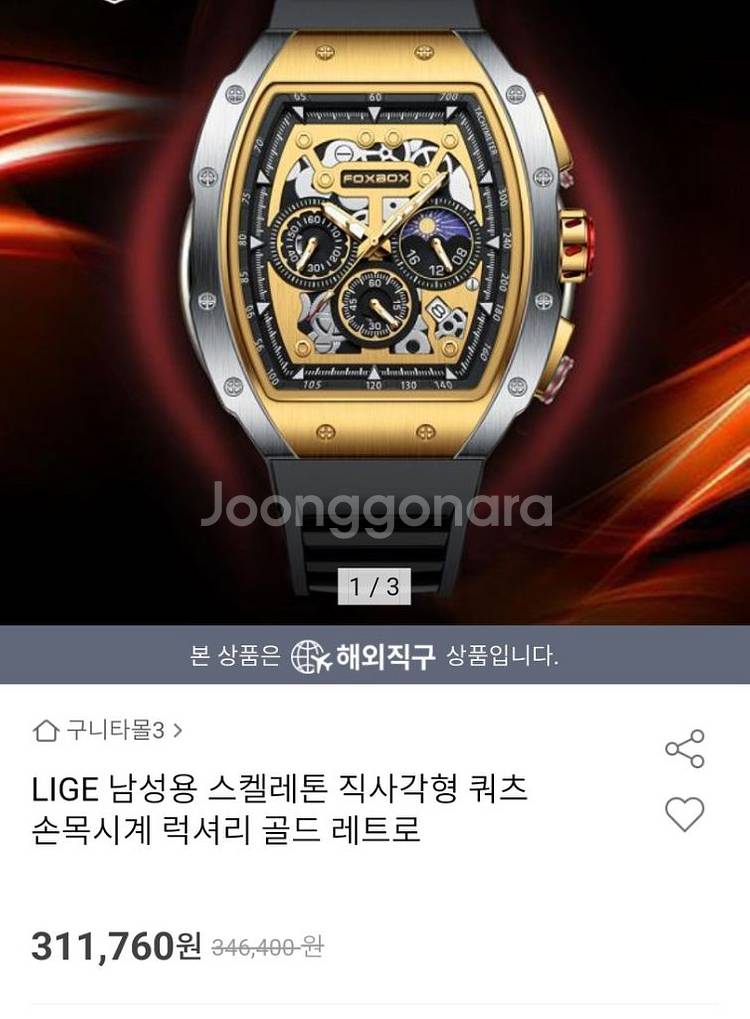 러버밴드 쿼츠 손목시계.가로50mm세로60mm.새상품--1