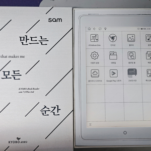 교보 더샘 2세대 7.8인치 A급 전자책 이북리더기