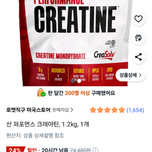 산 퍼포먼스 크레아틴, 1.2kg