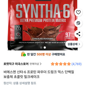 비에스엔 신타-6 프로틴 파우더 드링크 믹스 단백질 보
