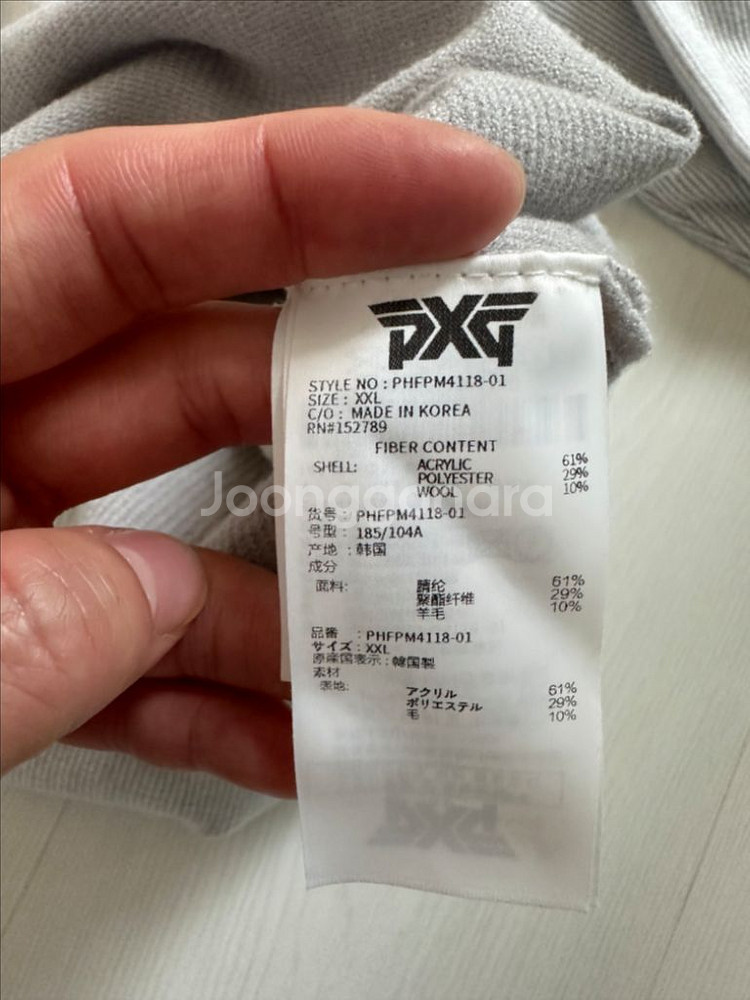 PXG PHFPM4118-01 스웨터 XXL--2