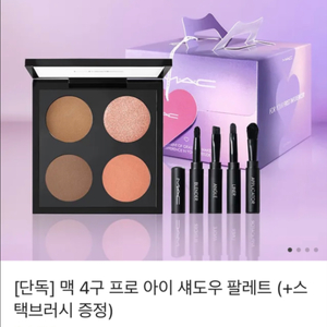 맥 섀도우 팔레트 피치브라운