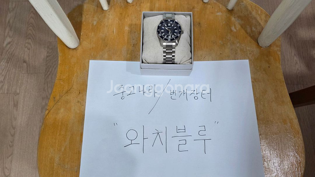 세이코 신짭마스 SPB451 청판--0