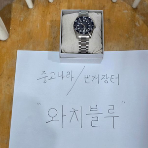 세이코 신짭마스 SPB451 청판