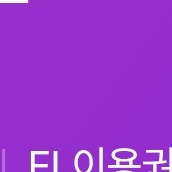 에버랜드 5월18일 일요일 자유이용권 1장
