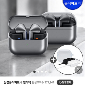 (내용 필독) 버즈3 프로 새상품