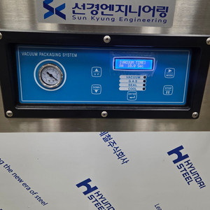 진공포장기,냉동고
