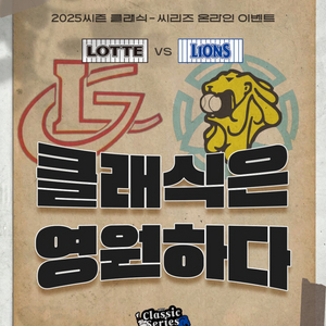[정가양도] 5/17 2차전 롯데 삼성 3루 내야 단석