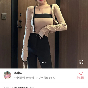 아앤탑 배색 가디건 세트 Free[새상품]