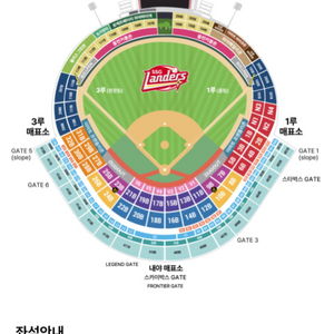 5/24 SSG LG 3루 원정응원석 2연석 양도