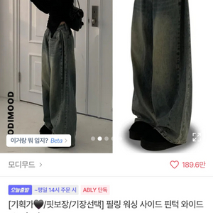 에이블리핀턱와이드청바지판매합니다