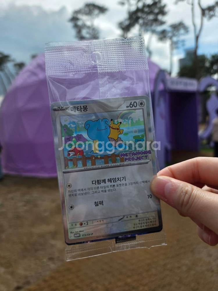 포켓몬스터 카드 팝업 잠실 메타몽 미개봉--0