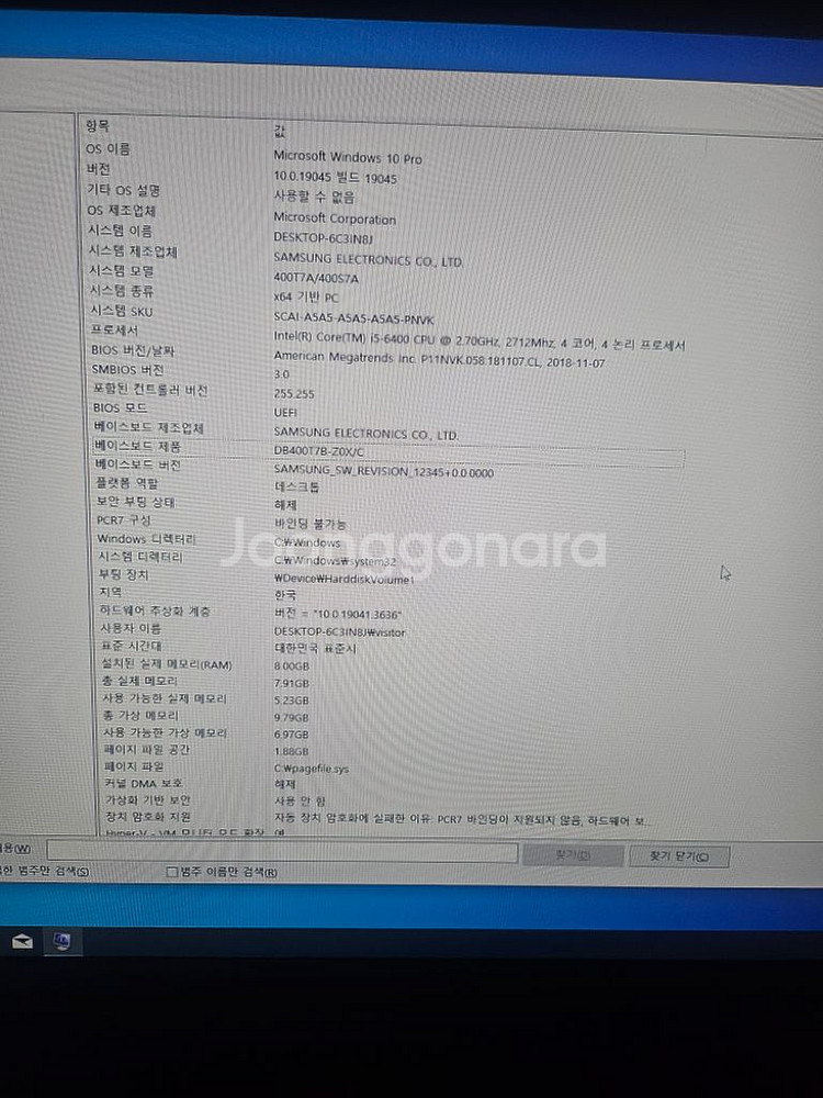 서울 삼성미들타워 DB400T7B i5- 6400 팜--2