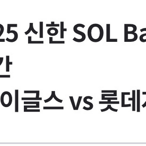 5/24 토요일 한화롯데 카스존 2석