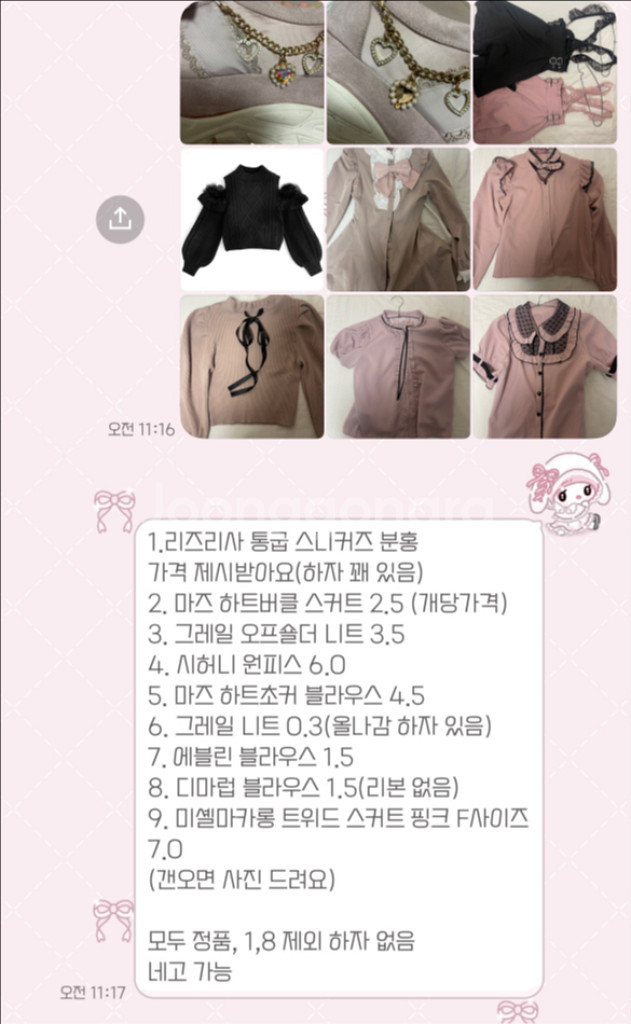 양지뢰 양산형 지뢰계 의류 판매--0