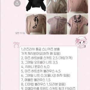 양지뢰 양산형 지뢰계 의류 판매