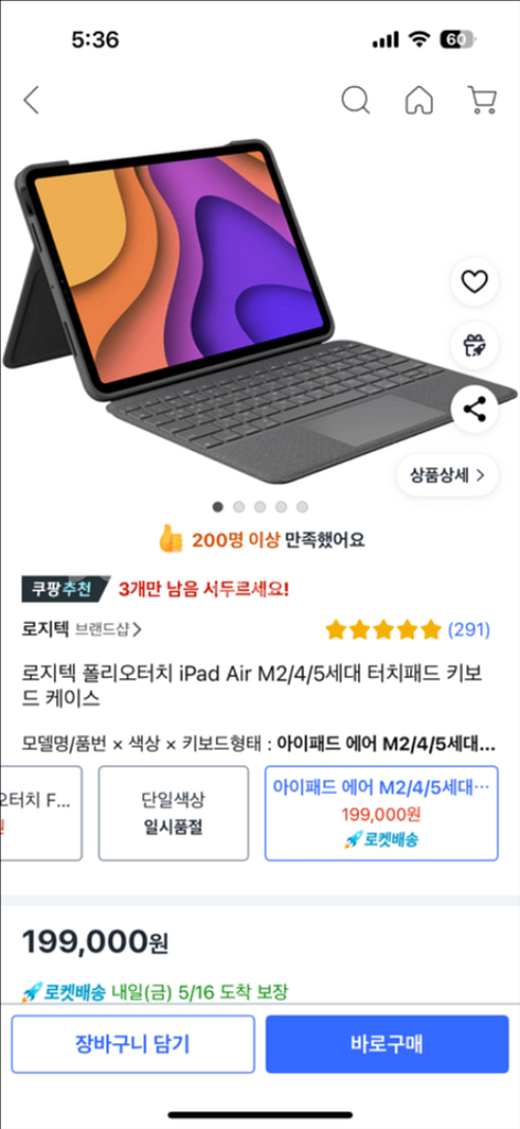 아이패드에어 키보드 케이스--1
