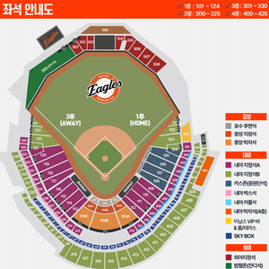 5/24 한화vs롯데 1루 내야지정석A 110 2연석