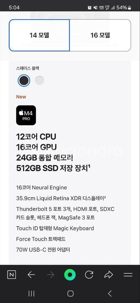 (매입) mx2h3kh 맥북프로 14 미개봉 M4 12--0
