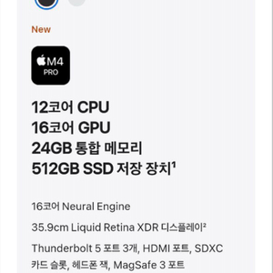 (매입) mx2h3kh 맥북프로 14 미개봉 M4 12