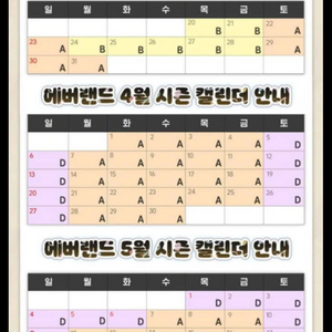 에버랜드 종일권 A구간(평일) 티켓