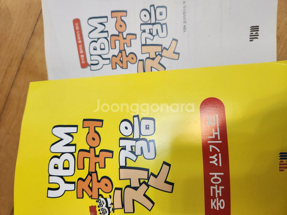 YBM 중국어 첫걸음 교재--1
