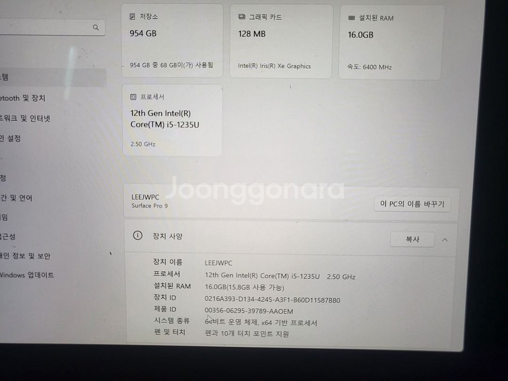 서피스프로 9--2