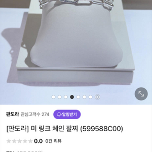 판도라 미 링크 체인 팔찌 17cm