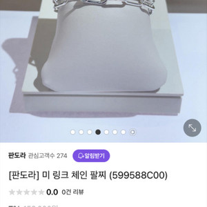 판도라 미 링크 체인 팔찌 17cm