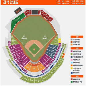 5/23 5/24 한화이글스 최저가 (카스존/밤켈존)