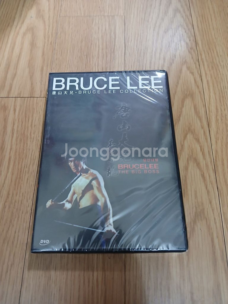 미개봉품 DVD 이소룡 주연 당산대형--0